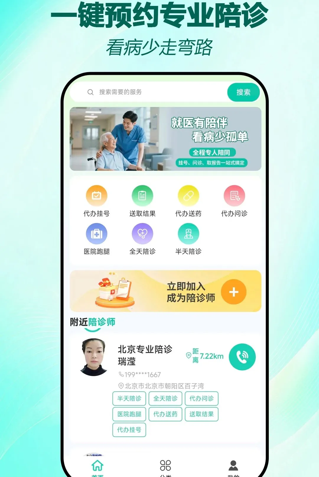 ��������(�������ƽ̨)v2.1.8 �ٷ������ͼ