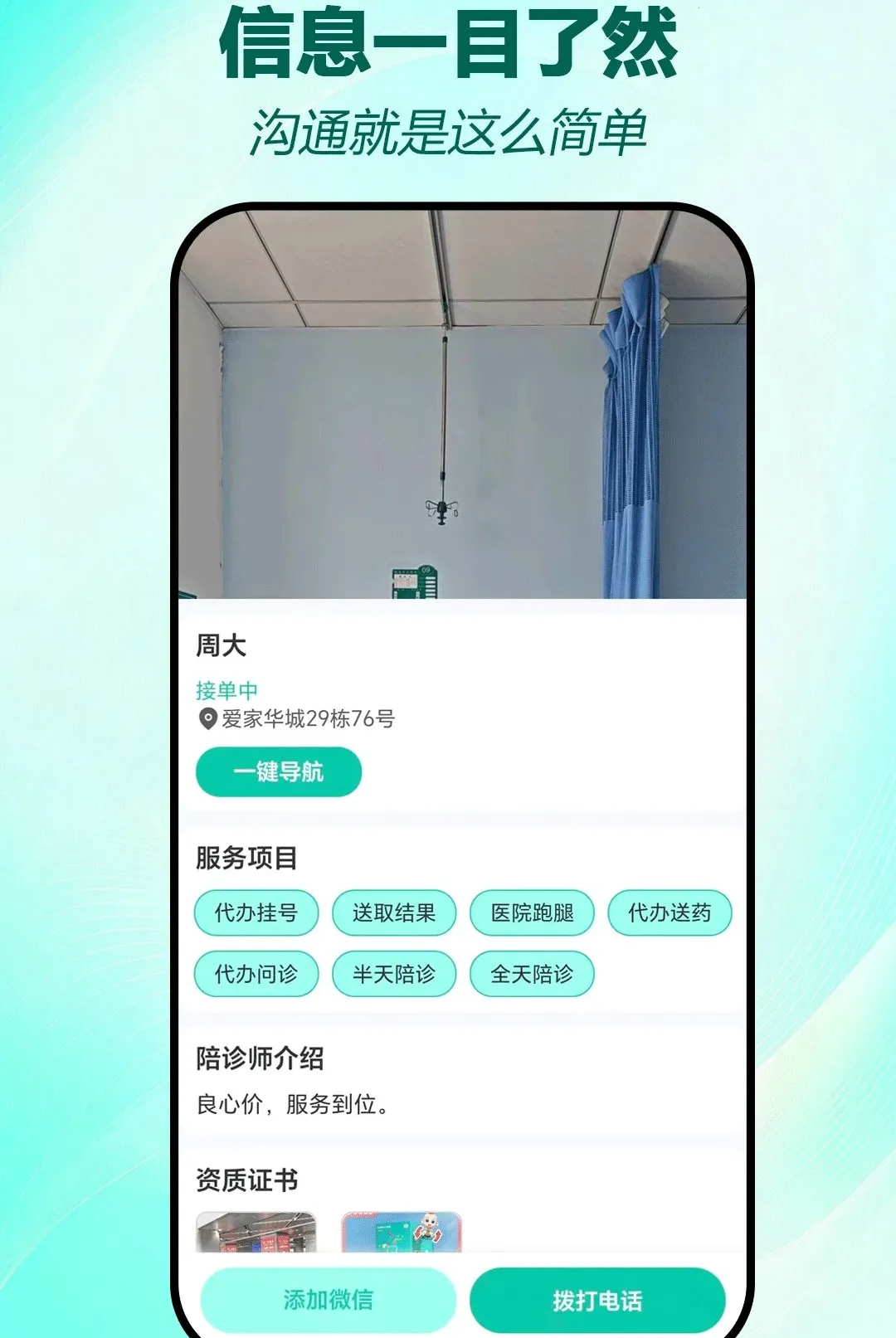 ��������(�������ƽ̨)v2.1.8 �ٷ������ͼ