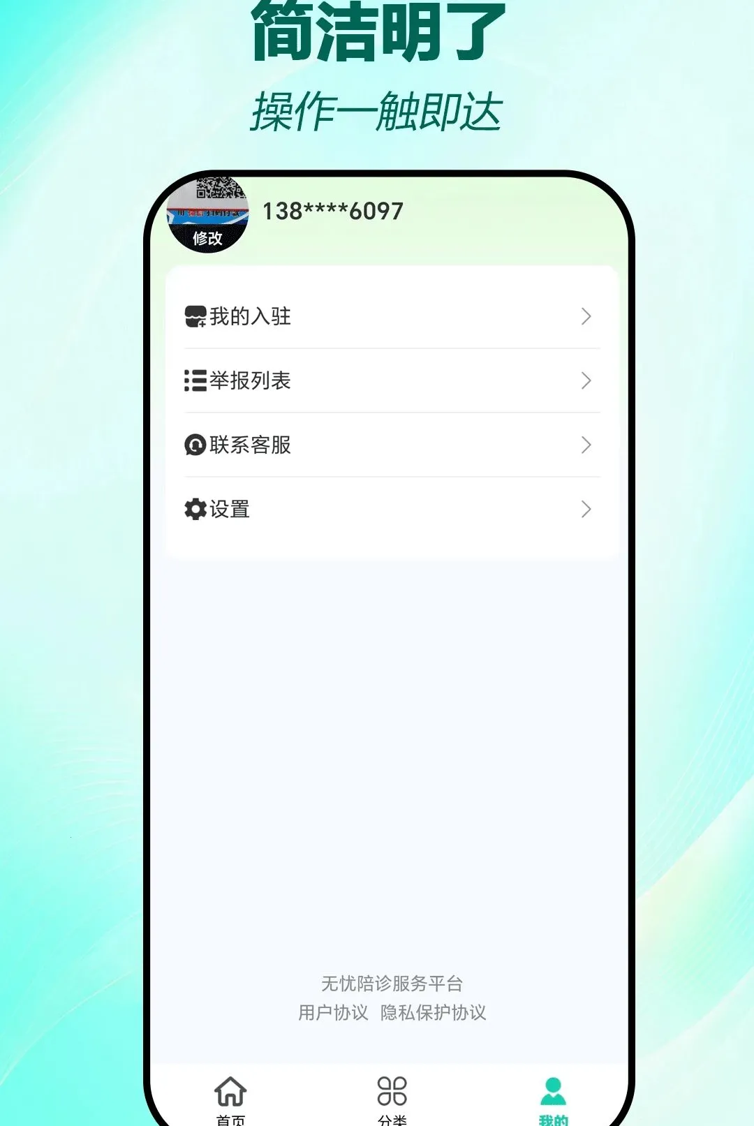 ��������(�������ƽ̨)v2.1.8 �ٷ������ͼ