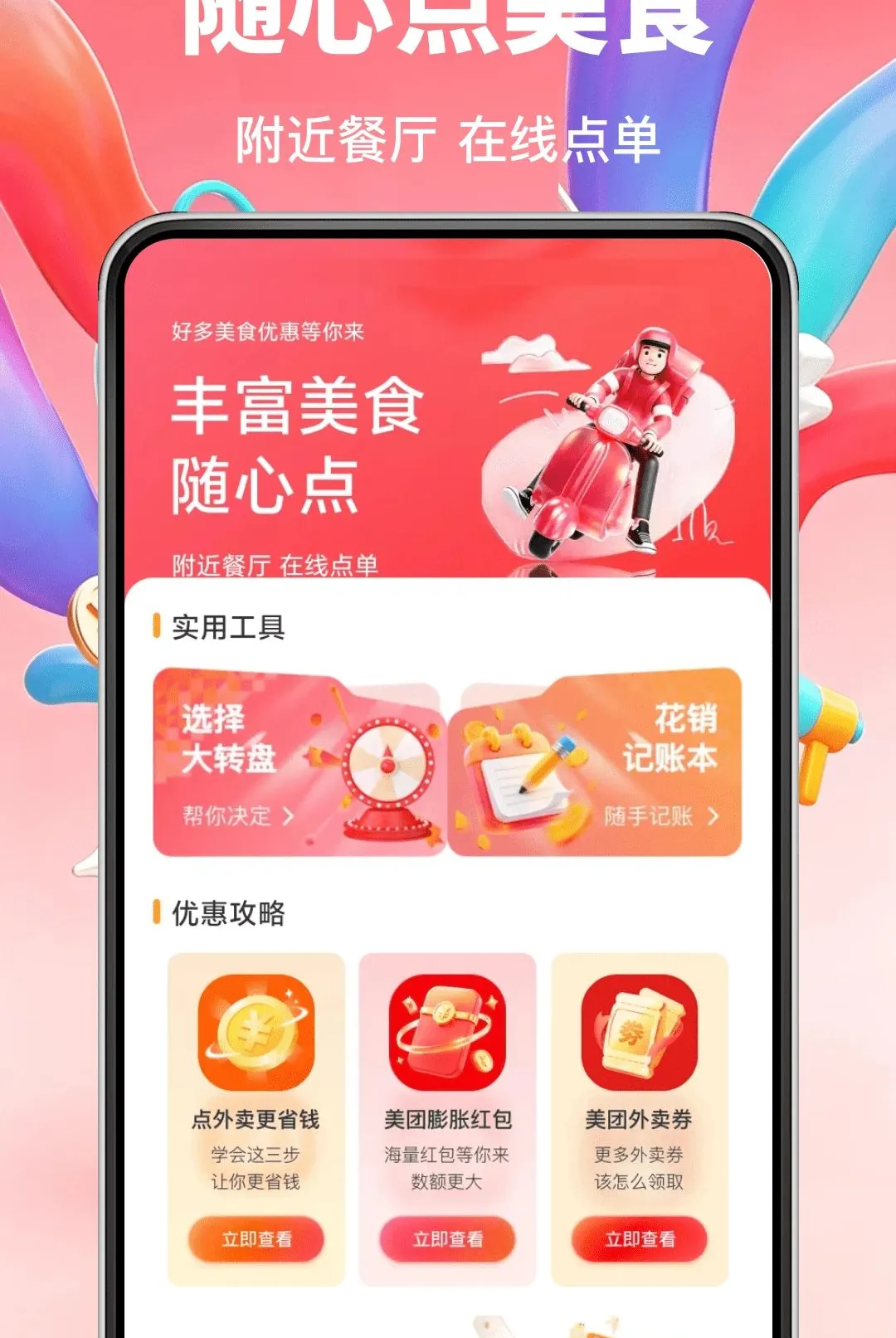 ���������ʡǮ����(����ʡǮ���˹���)v1.0.0 ��Ѱ��ͼ