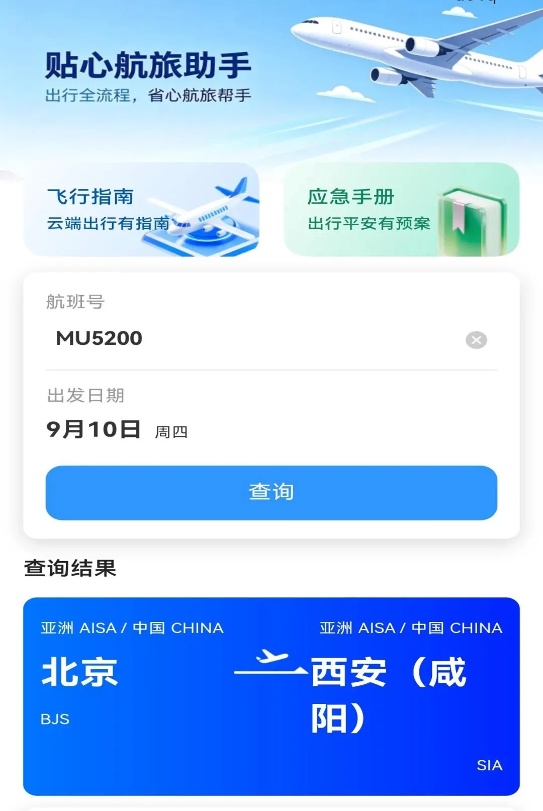 �����ؼۻ�Ʊ�ܼ�(���ó�������)v1.0.0 �ٷ������ͼ
