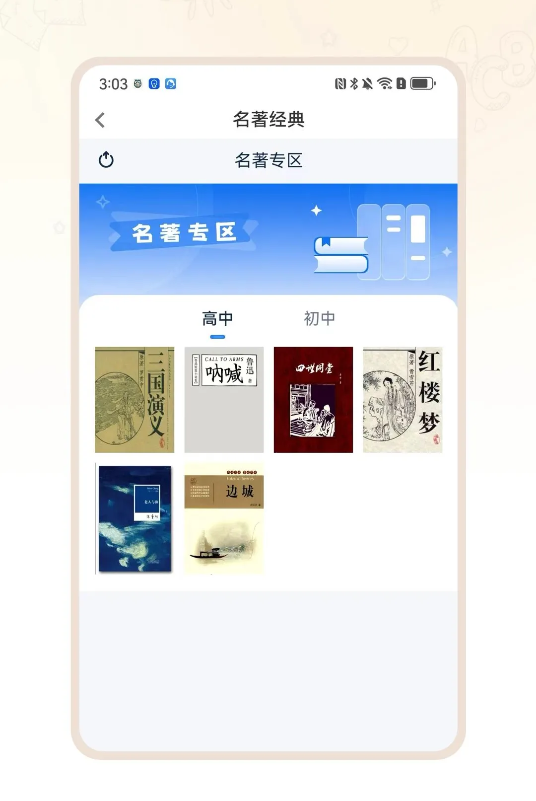 ��ѧ����2026�ٷ����°汾v1.0.2 ��׿���ͼ