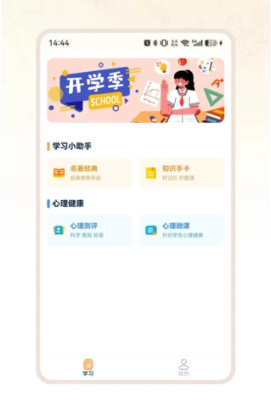 ��ѧ����2026�ٷ����°汾v1.0.2 ��׿���ͼ