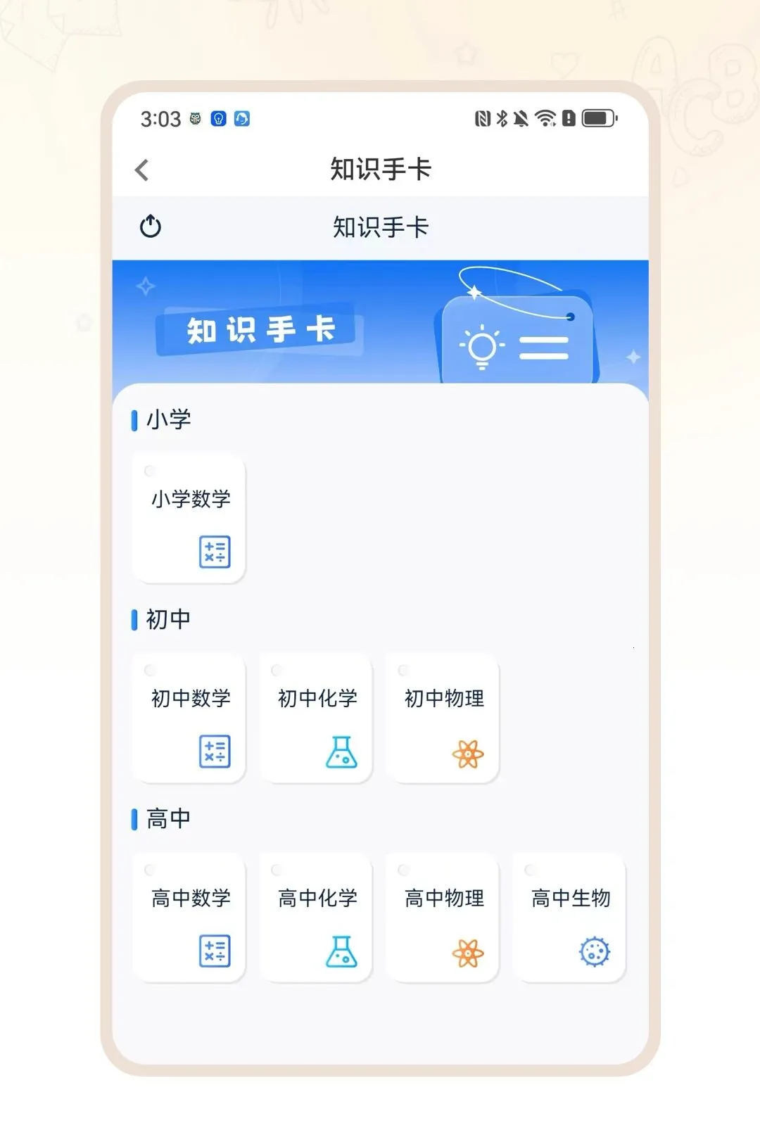 ��ѧ����2026�ٷ����°汾v1.0.2 ��׿���ͼ