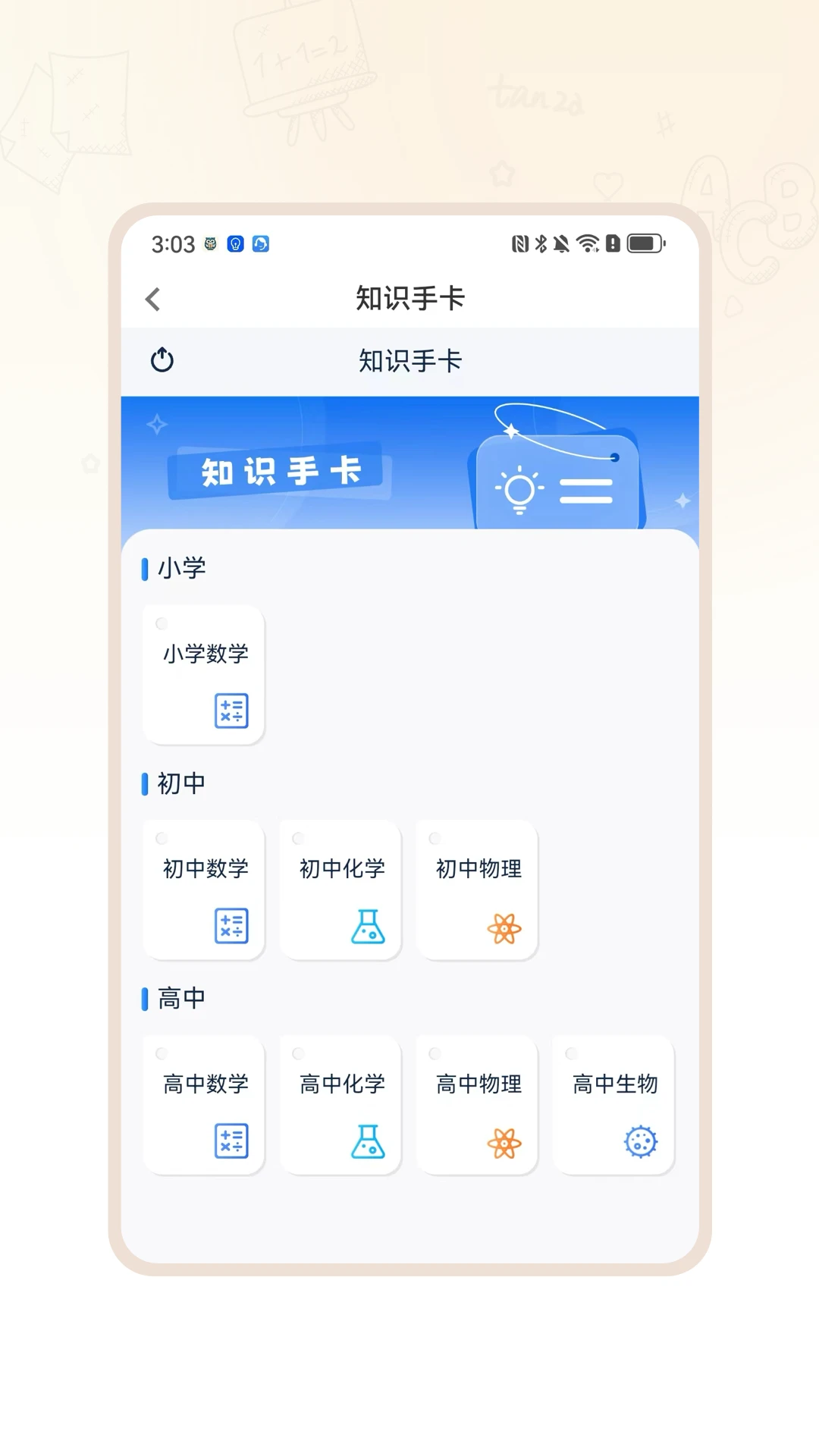 ��ѧ����2026�ٷ����°汾
