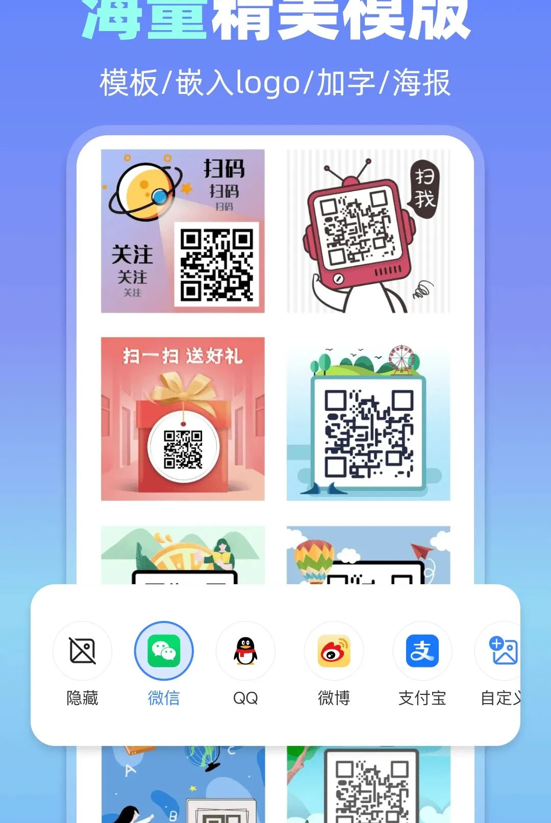 ΢ɨһɨ��������(��ά�빤��)v1.0.0 ��Ѱ��ͼ