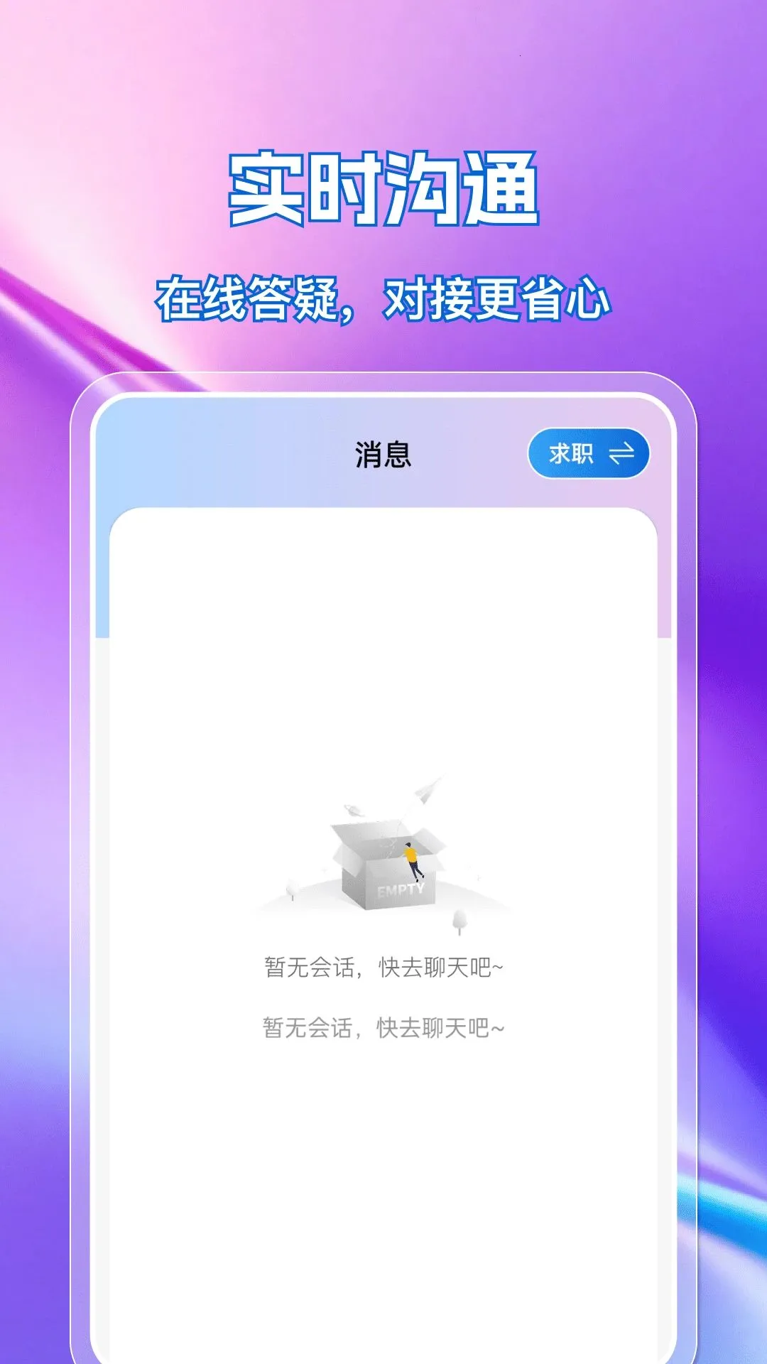 �ս��㹤ֱƸ2026���°汾v1.0.0 ��׿���ͼ