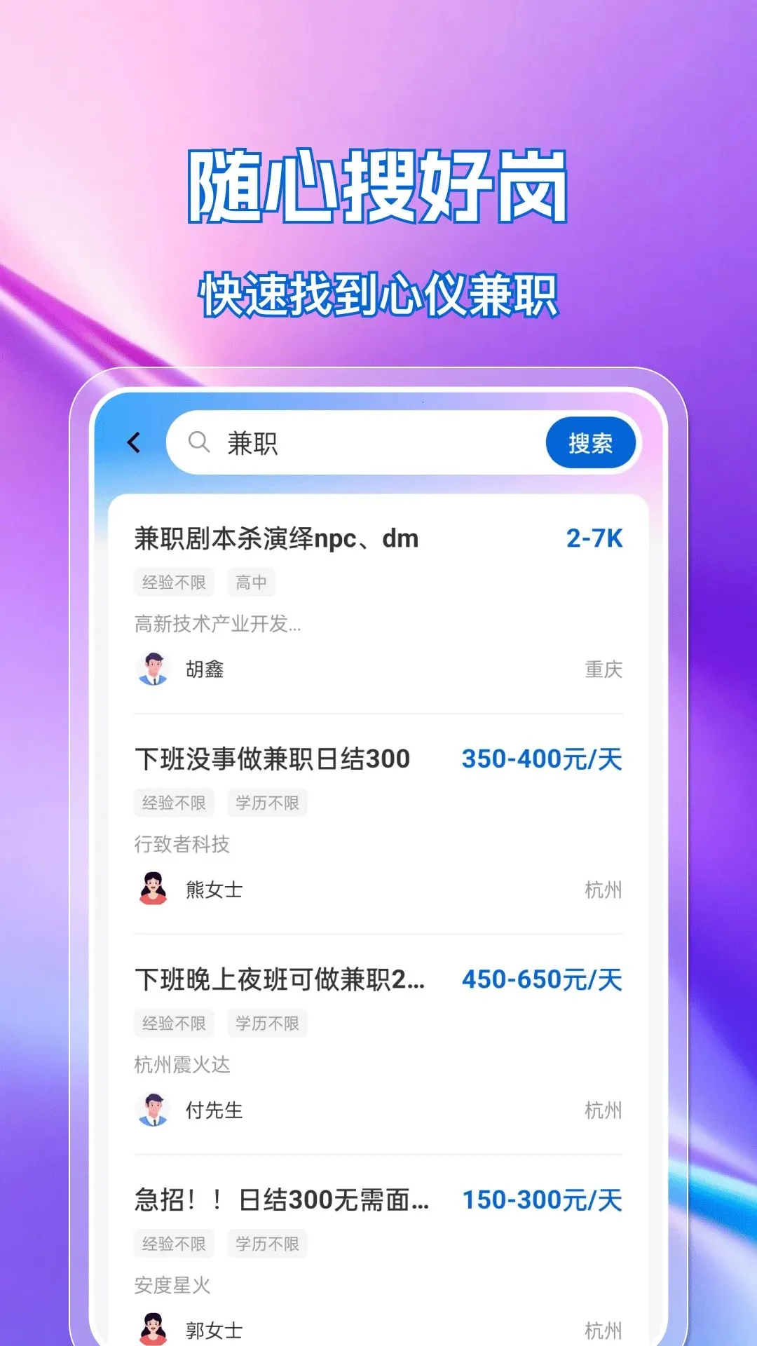 �ս��㹤ֱƸ2026���°汾v1.0.0 ��׿���ͼ