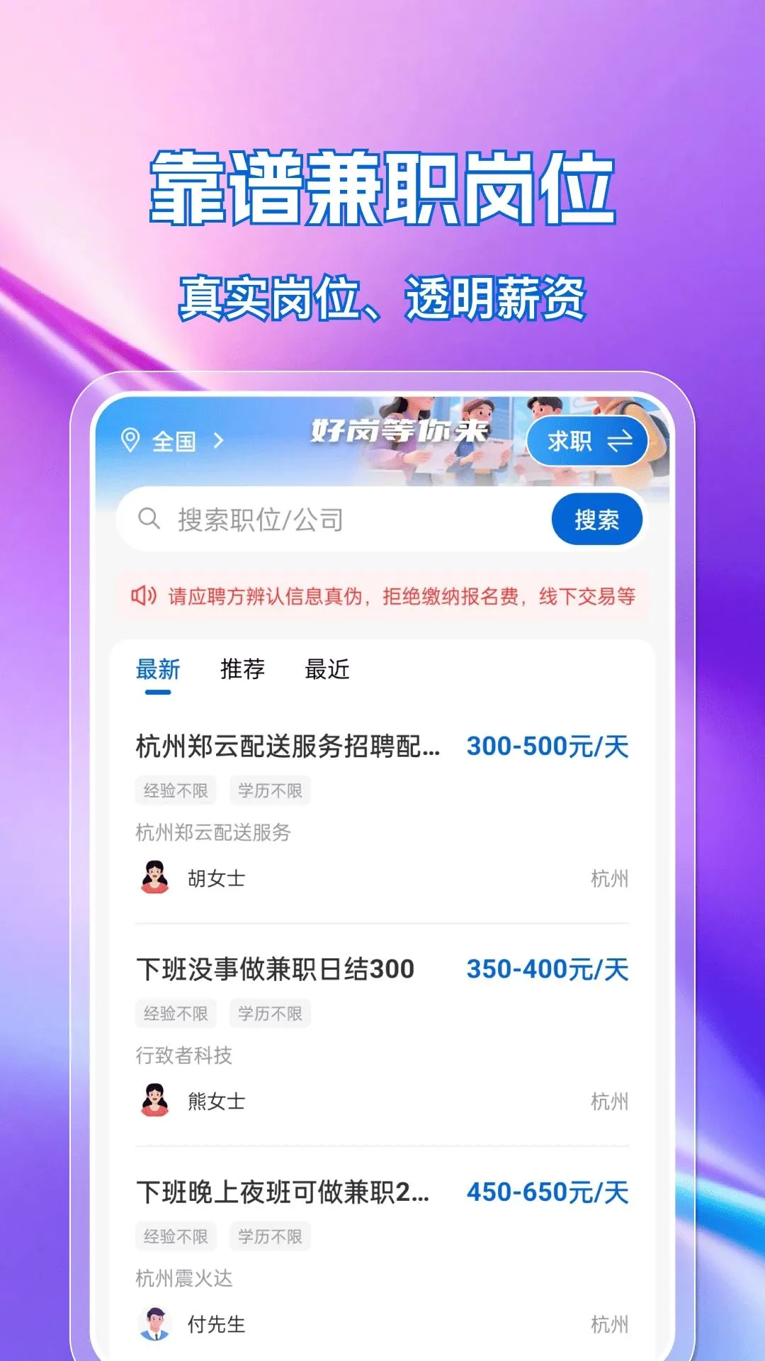 �ս��㹤ֱƸ2026���°汾v1.0.0 ��׿���ͼ