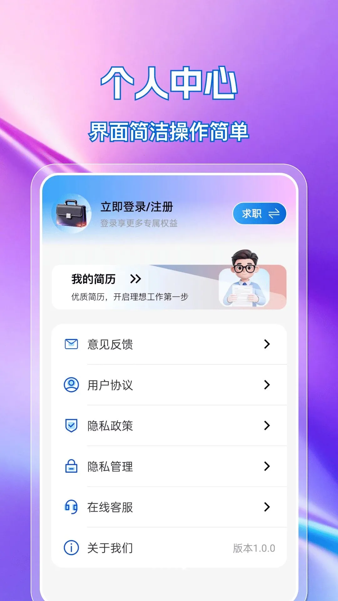 �ս��㹤ֱƸ2026���°汾v1.0.0 ��׿���ͼ
