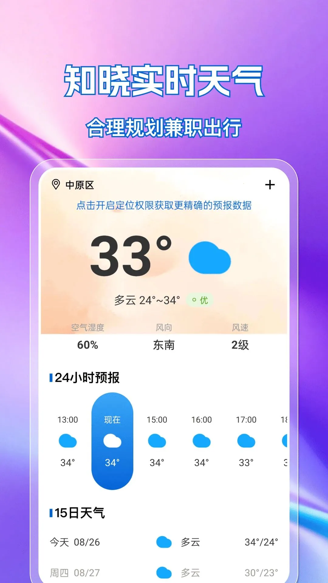 �ս��㹤ֱƸ2026���°汾v1.0.0 ��׿���ͼ
