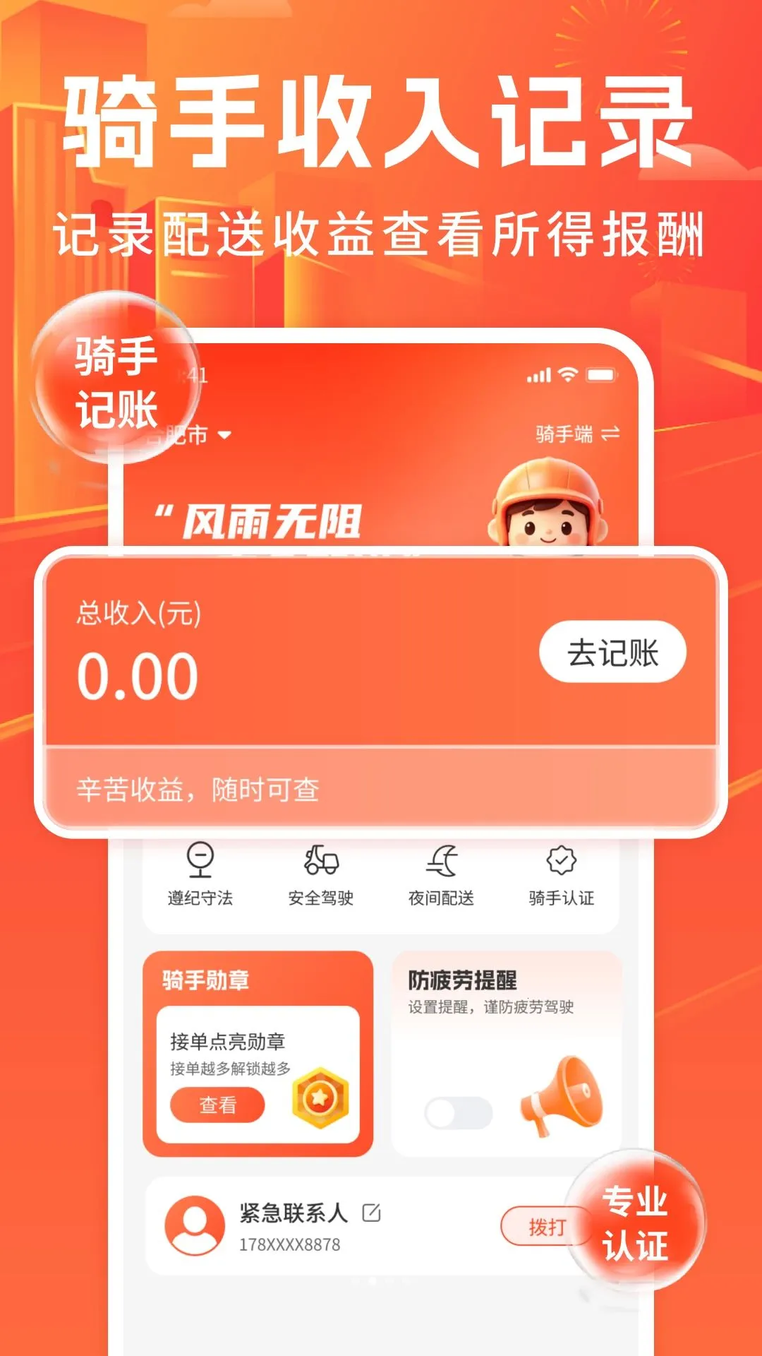 �ڰ�����ͬ���������������ֻ���v1.0 �ֻ����ͼ