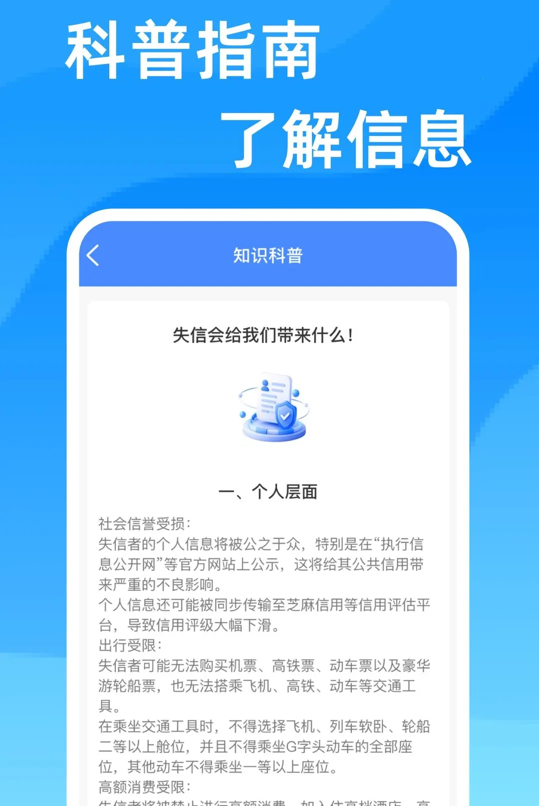 ��ҵ��ѯ��Ϣͨ����(��ҵ��Ϣ��ѯ����)v1.0.0 �ֻ����ͼ
