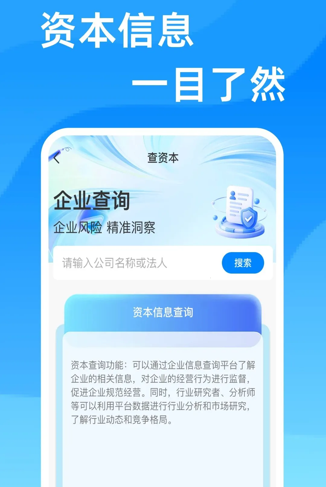 ��ҵ��ѯ��Ϣͨ����(��ҵ��Ϣ��ѯ����)v1.0.0 �ֻ����ͼ