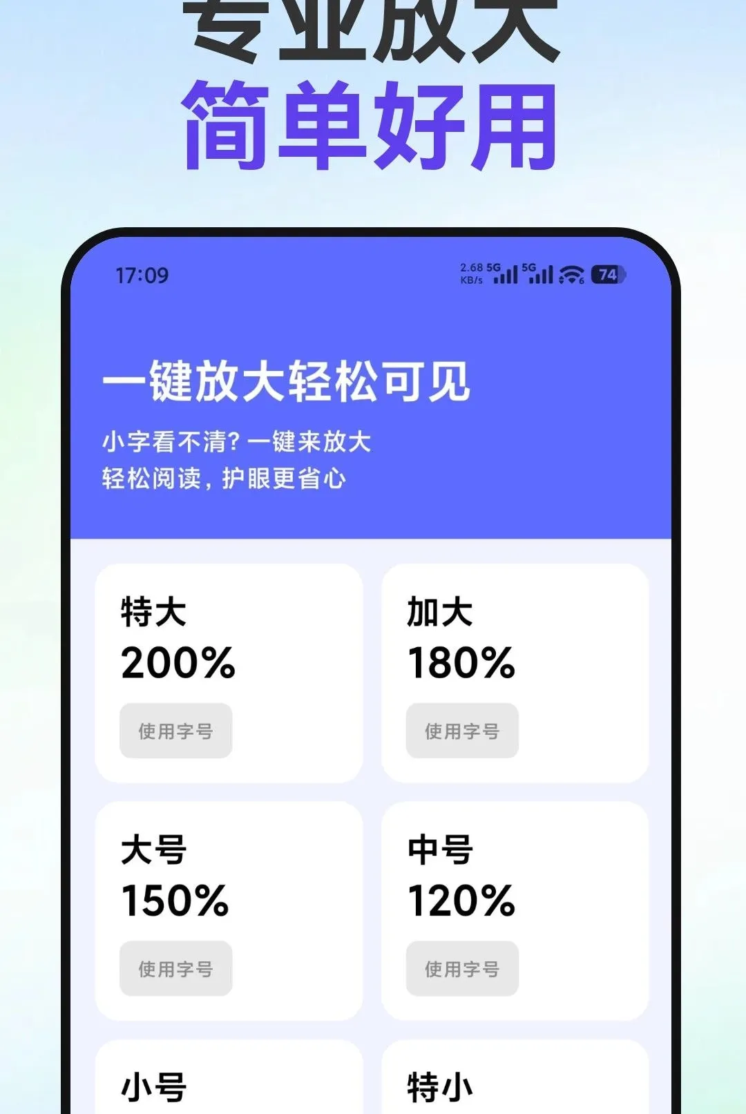 С�ַŴ�(����Ŵ󹤾�)v1.0.1 �ٷ������ͼ