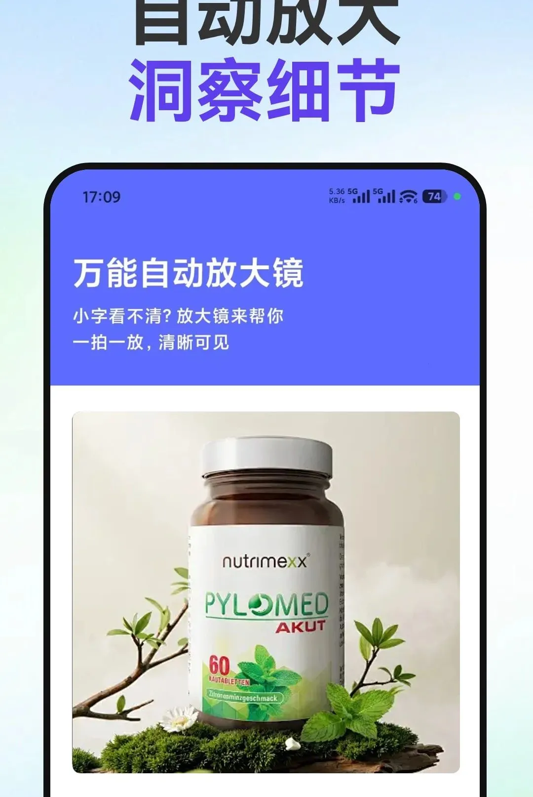 С�ַŴ�(����Ŵ󹤾�)v1.0.1 �ٷ������ͼ