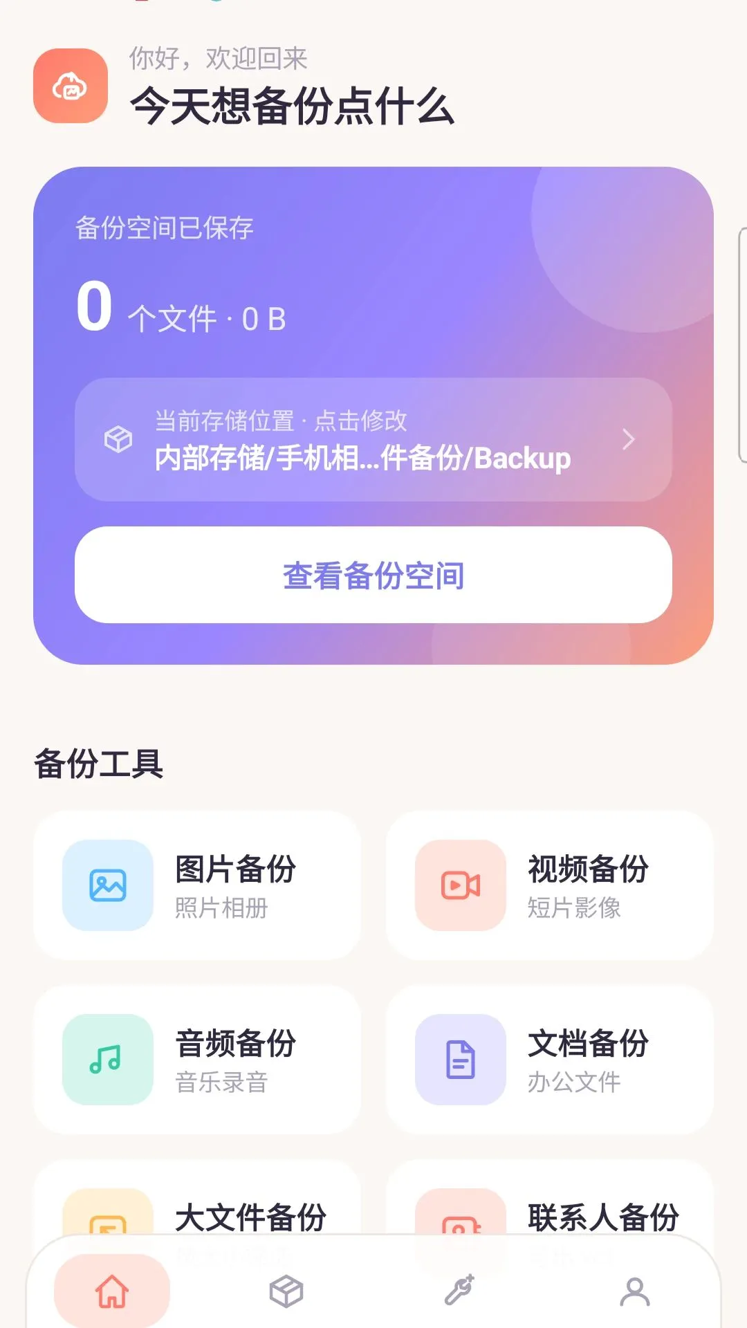 �ֻ�����ļ���������2026�ٷ����°汾vO5.0 ��׿���ͼ