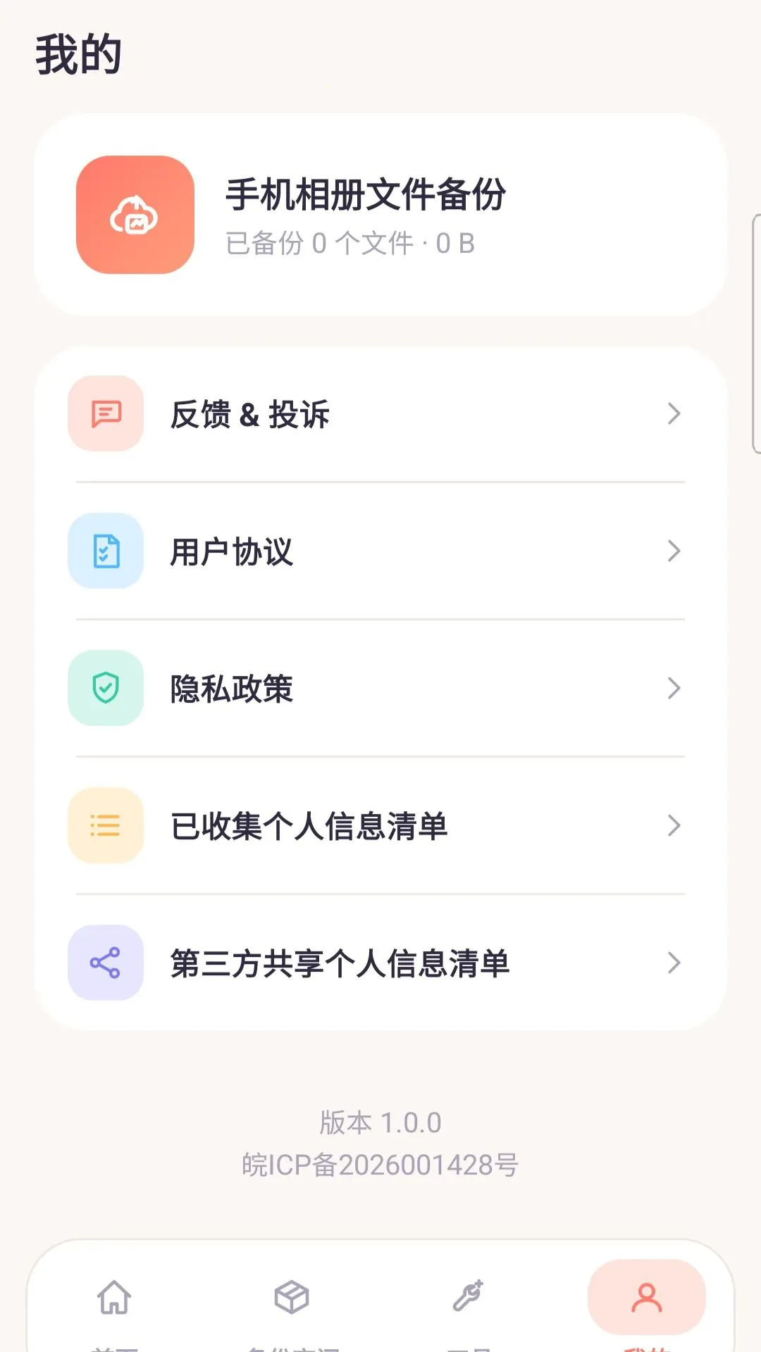 �ֻ�����ļ���������2026�ٷ����°汾vO5.0 ��׿���ͼ