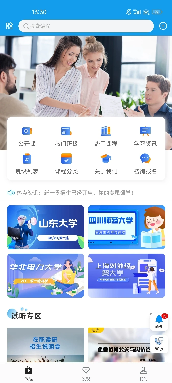 ��ʶ;APP(ְҵ����ƽ̨)