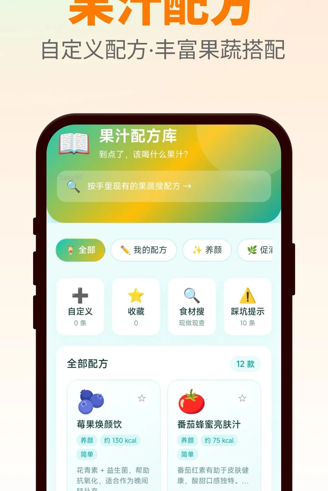 ����ȹ�֭(��֭������)v1.0.0 ��׿���ͼ