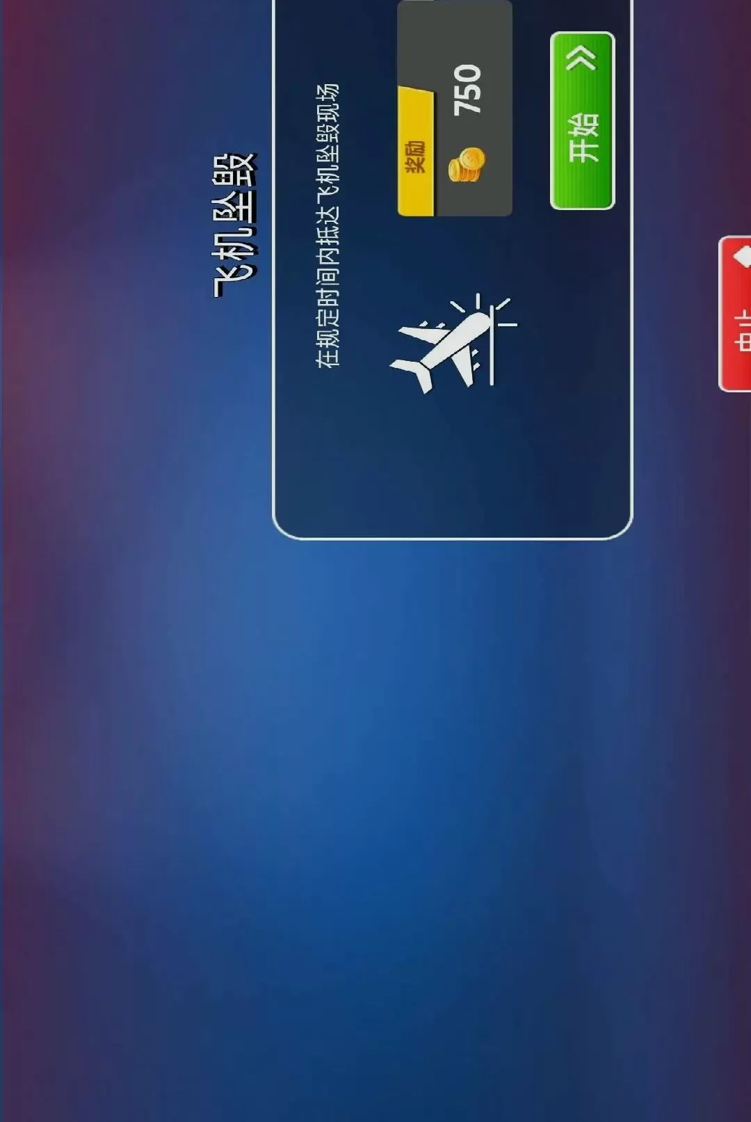 ����Ѳ��ģ���ʻ��Ϸ2026�ٷ����°汾v1.0.0 �ֻ����ͼ