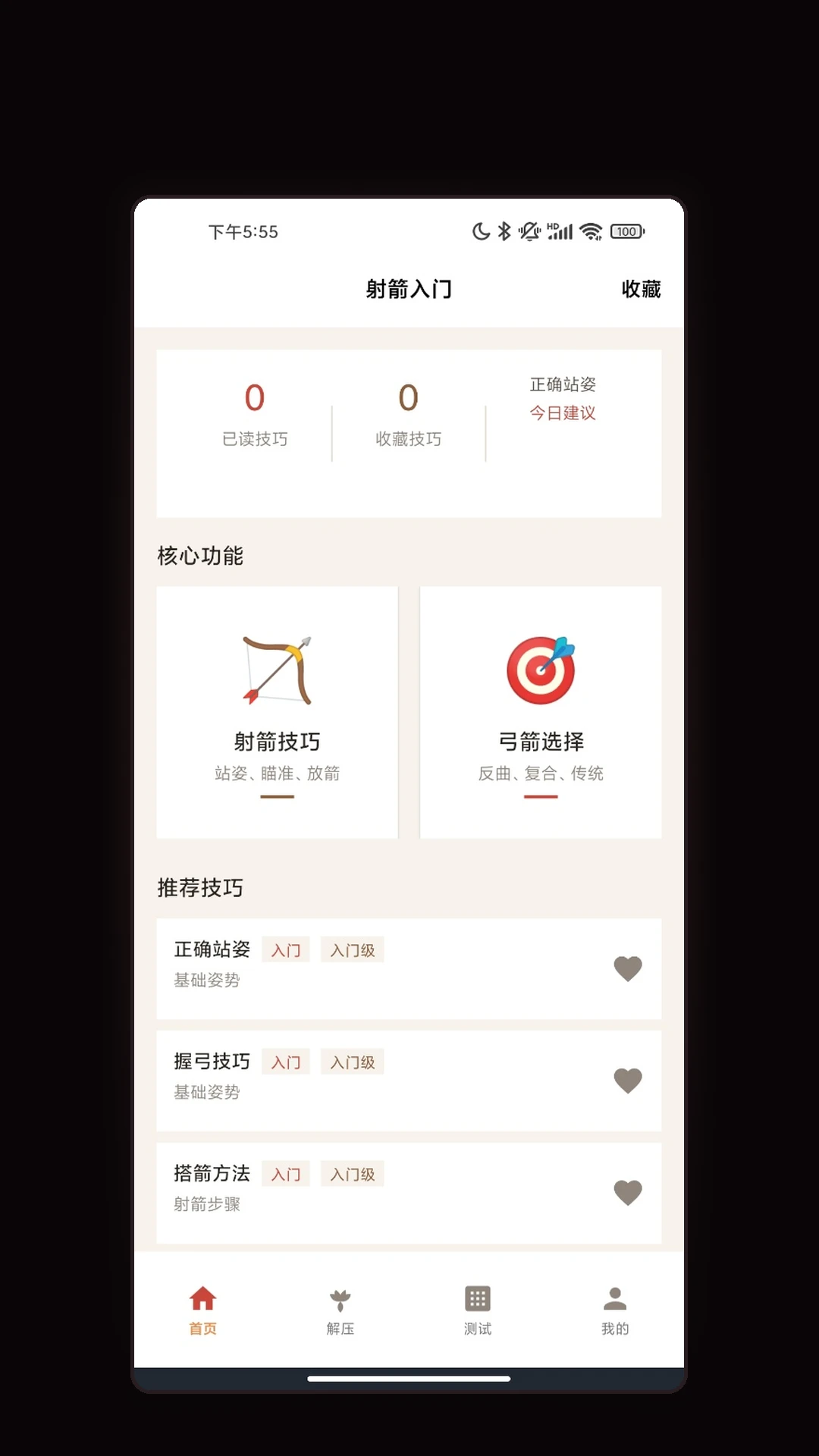 ��ɫ�滭���������ֻ���v1.2 �ٷ������ͼ