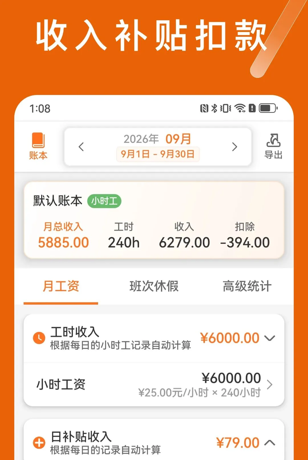 С�Ӽǹ�ʱ2026�ٷ����°汾v1.0.2 ��Ѱ��ͼ