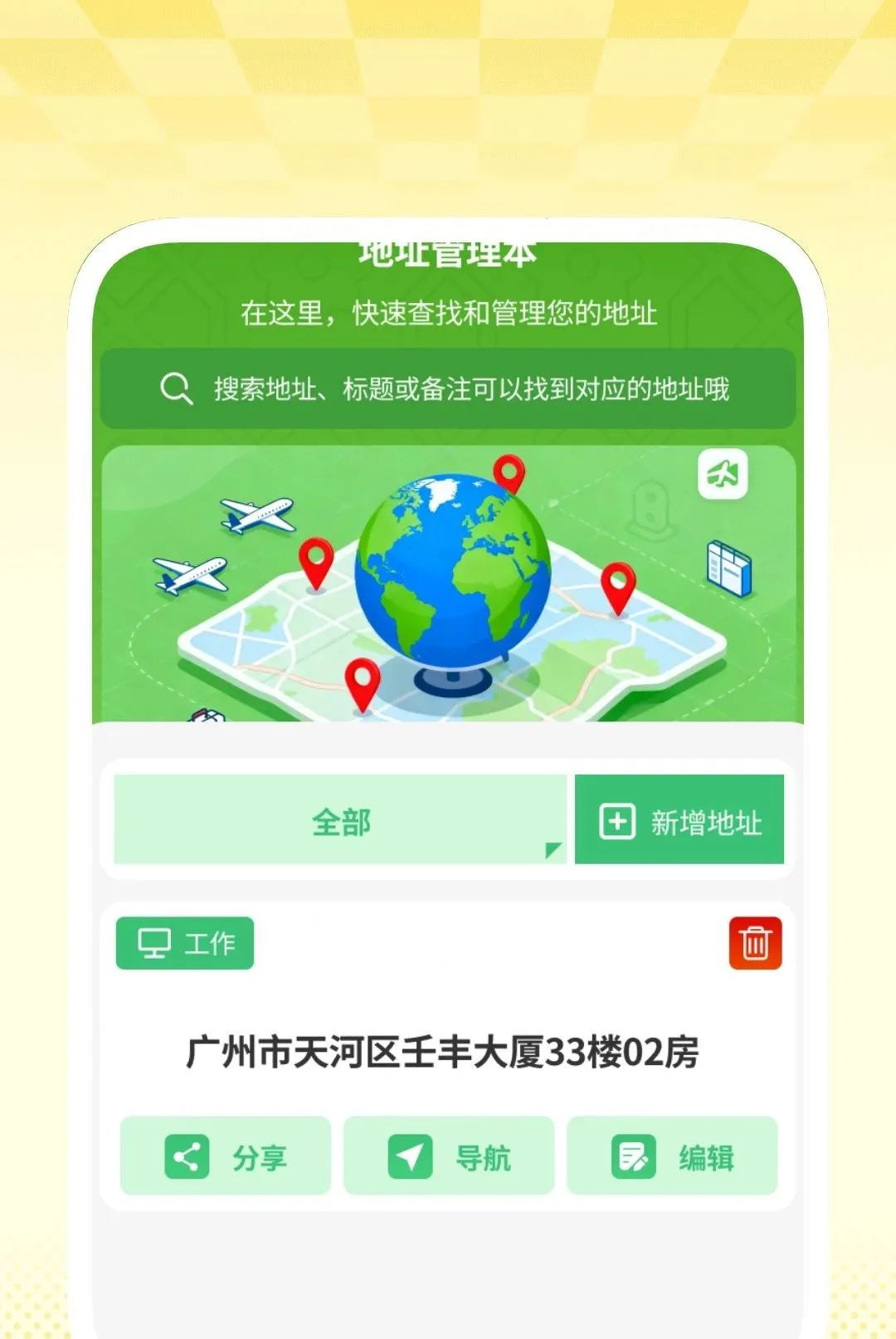����������������ֻ���v1.0.1 ��Ѱ��ͼ