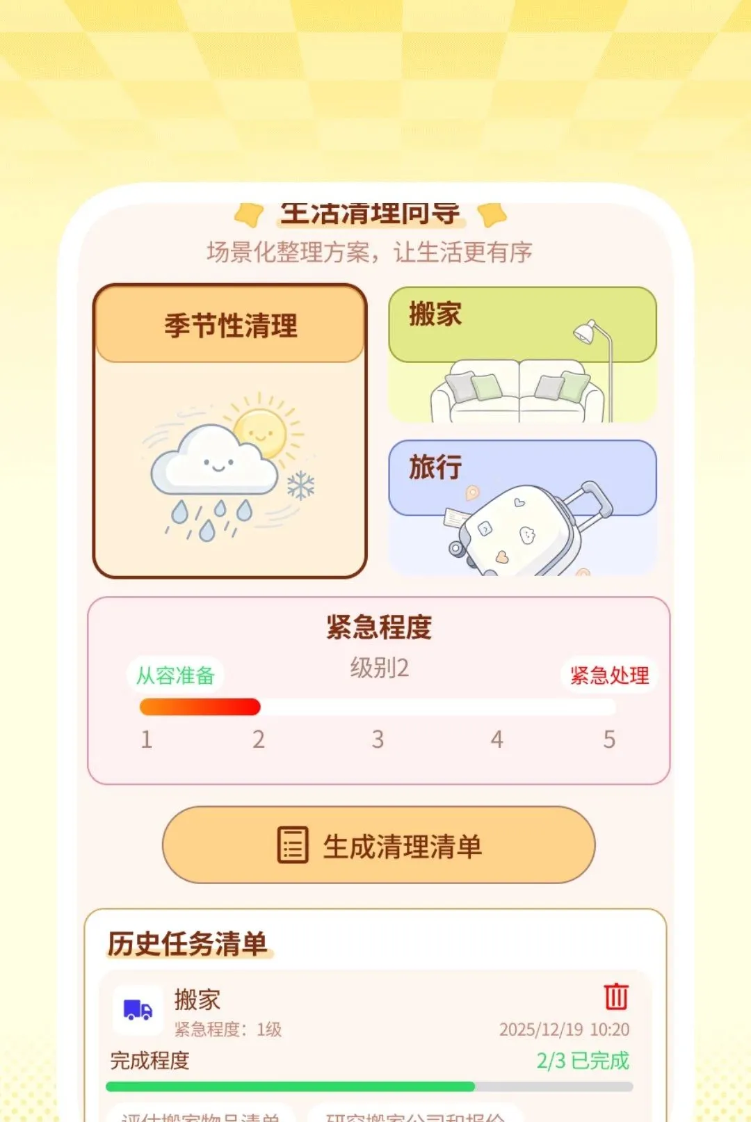 ����������������ֻ���v1.0.1 ��Ѱ��ͼ