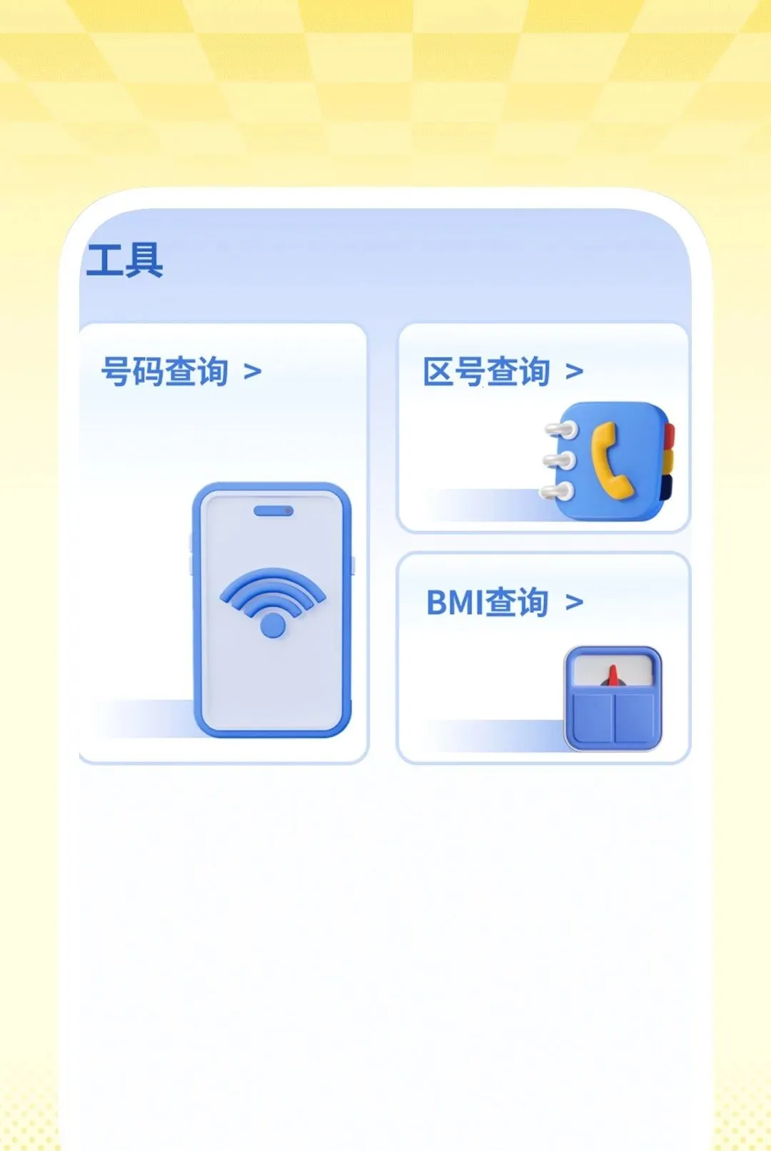 ����������������ֻ���v1.0.1 ��Ѱ��ͼ