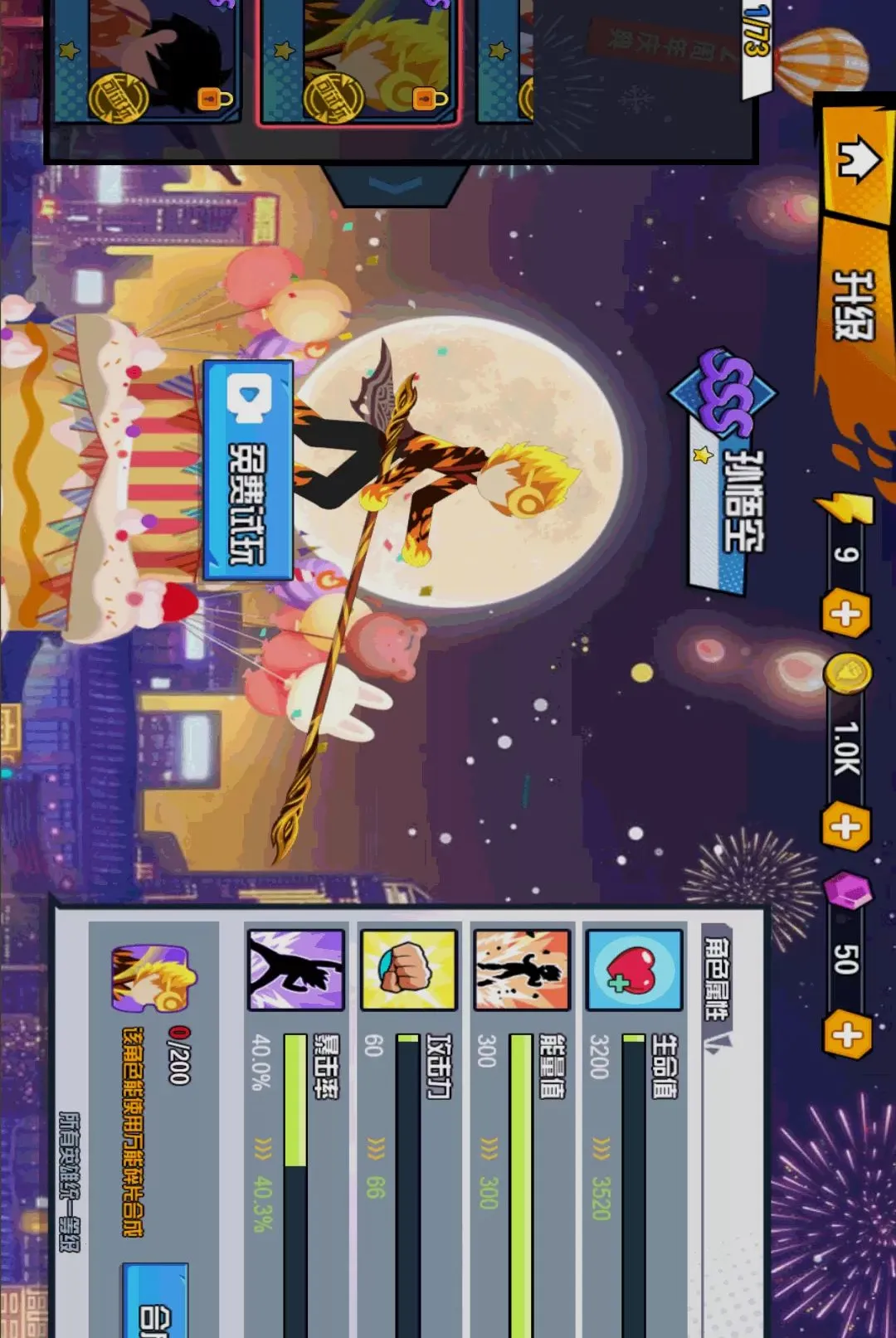 ����һ��(����˸���Ϸ)v1.0 ��׿���ͼ