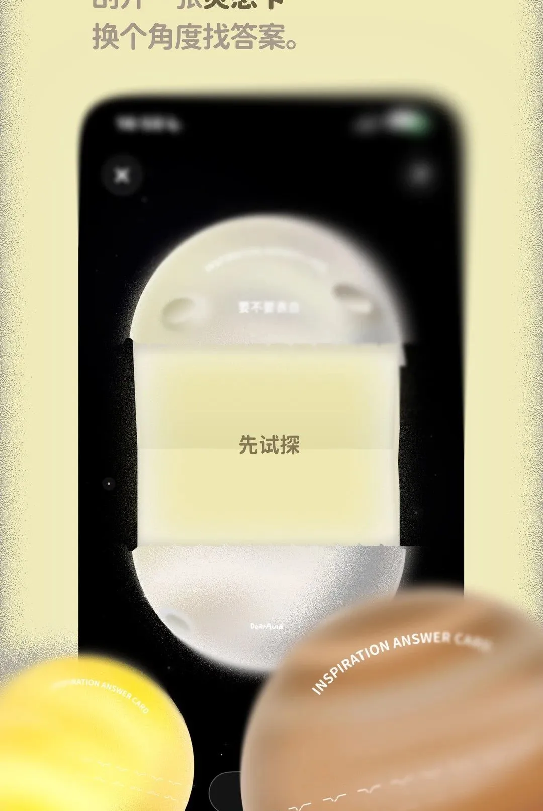 DearAura�����ֻ���v1.0.10 �ֻ����ͼ