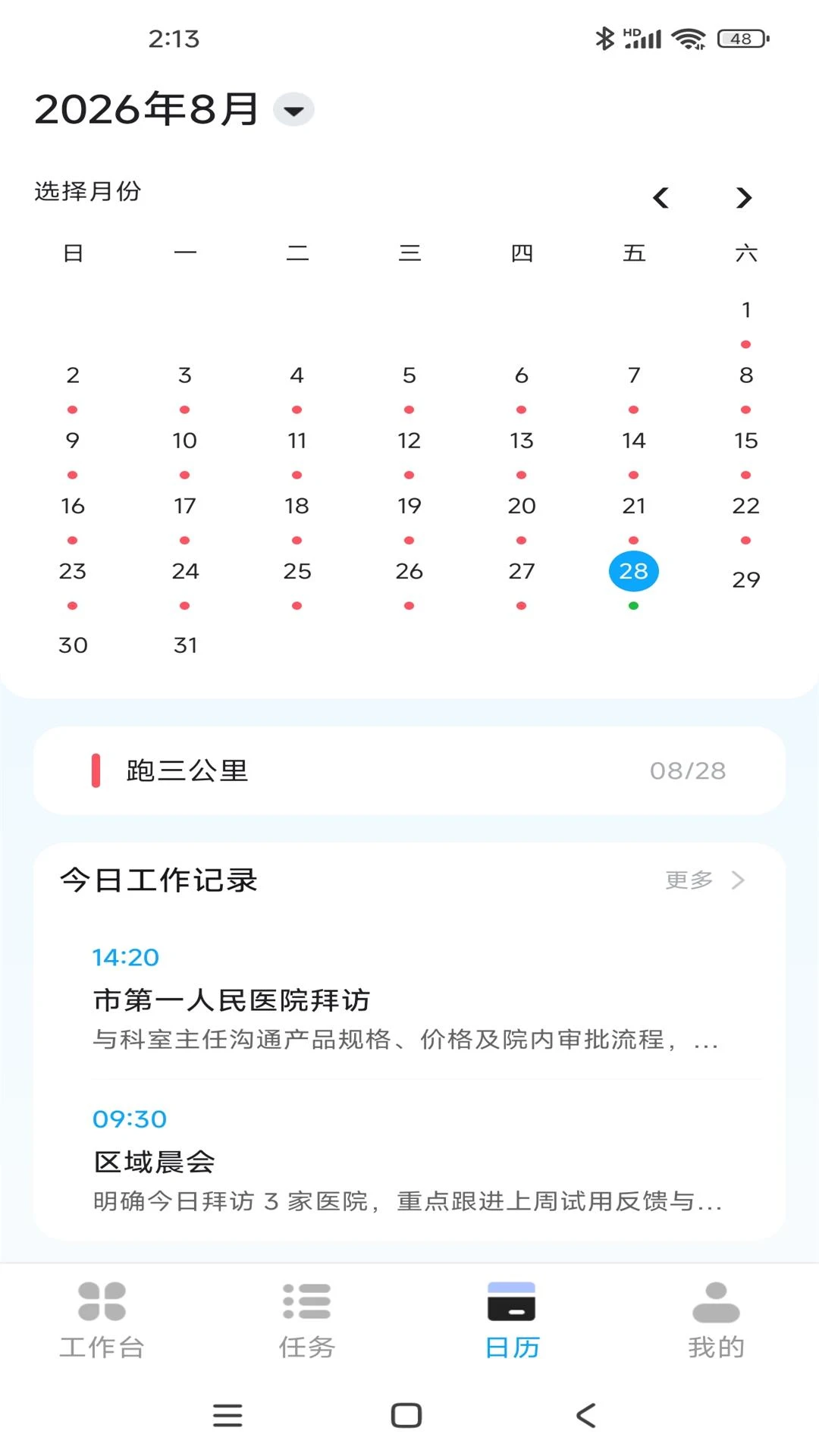 ������2026���°汾v1.0.3 �ٷ������ͼ