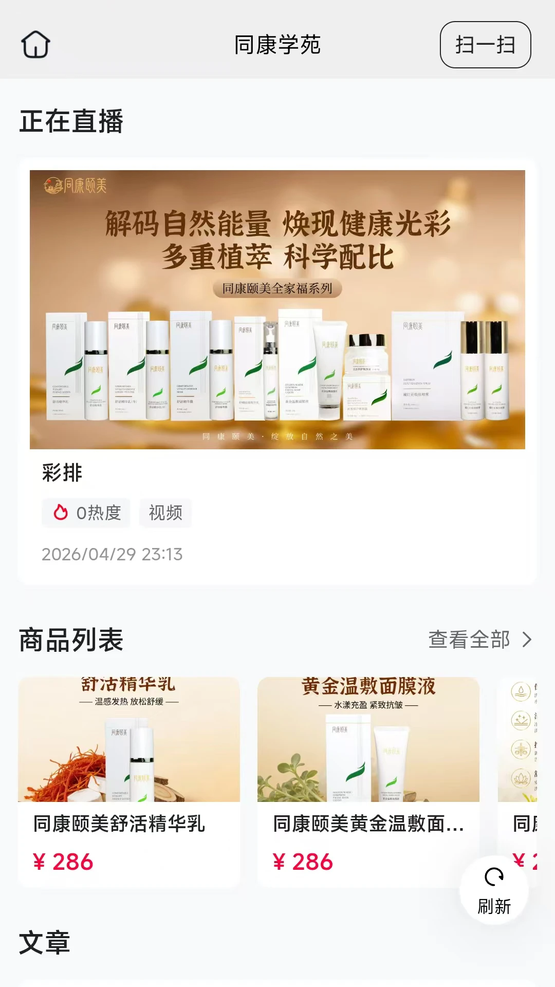 ͬ��ѧԷ(����֪ʶѧϰ)v26.09.04 ��׿���ͼ