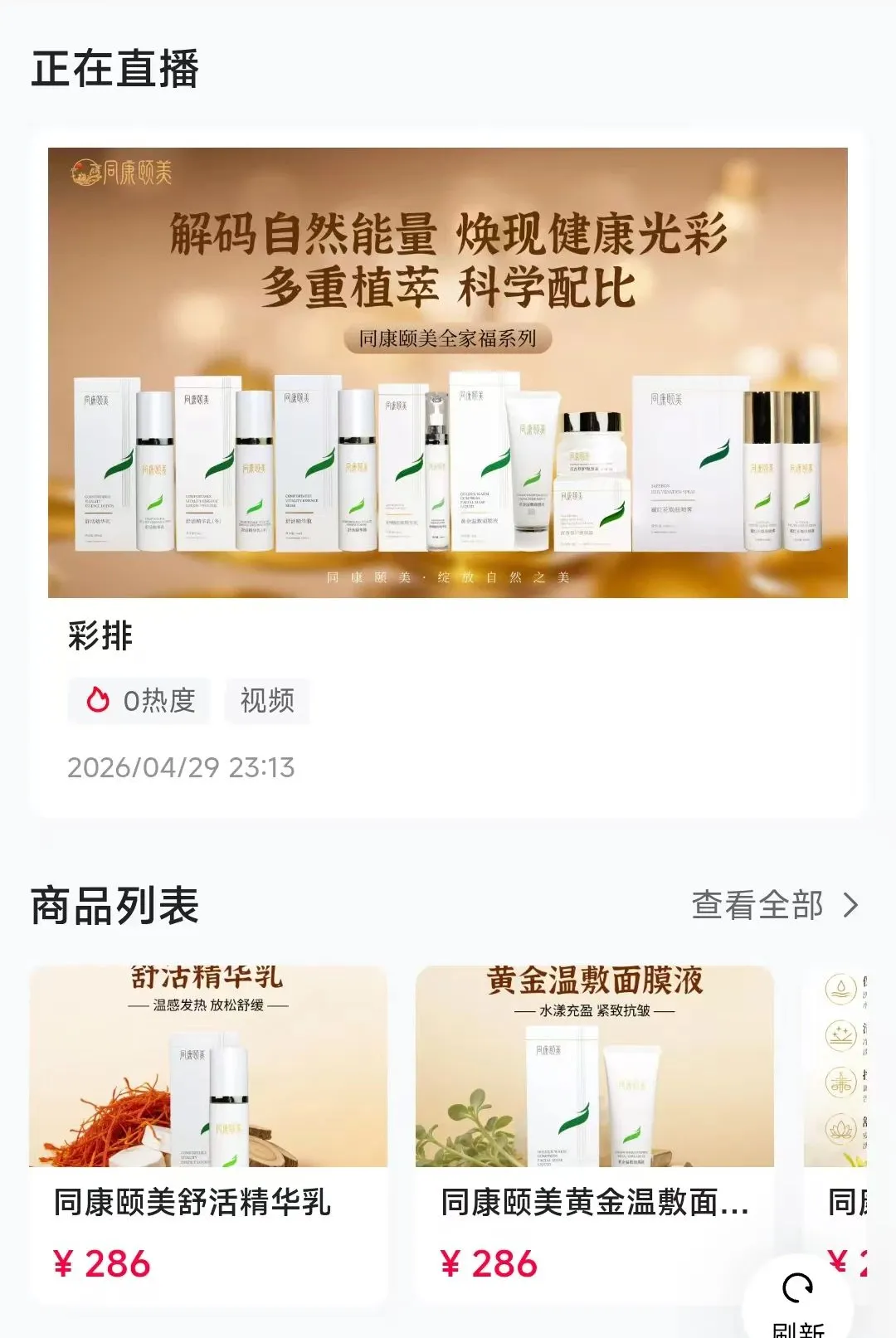 ͬ��ѧԷ(����֪ʶѧϰ)v26.09.04 ��׿���ͼ