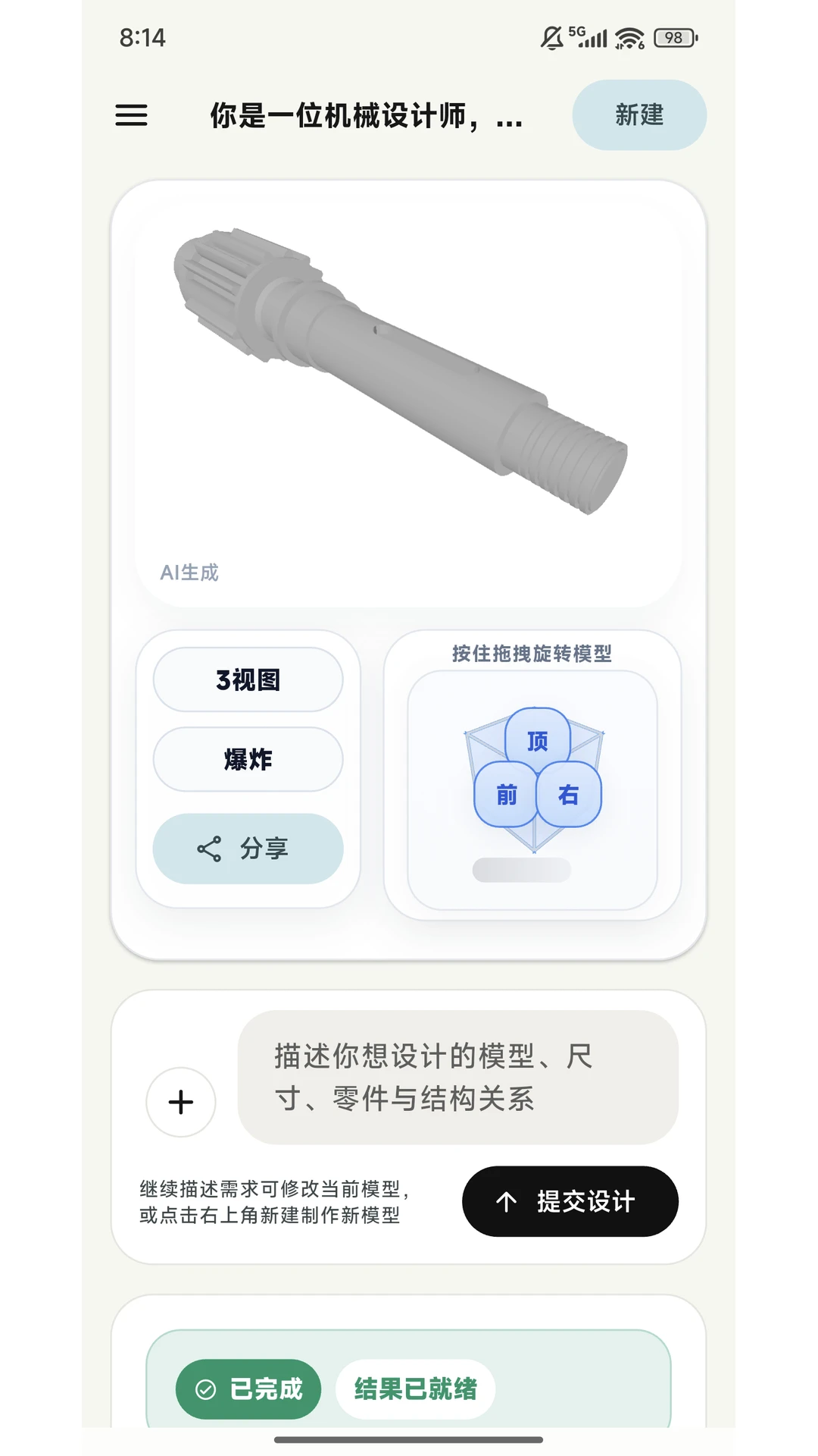 AI CAD��׿���ֻ���v1.1.8 �ٷ������ͼ