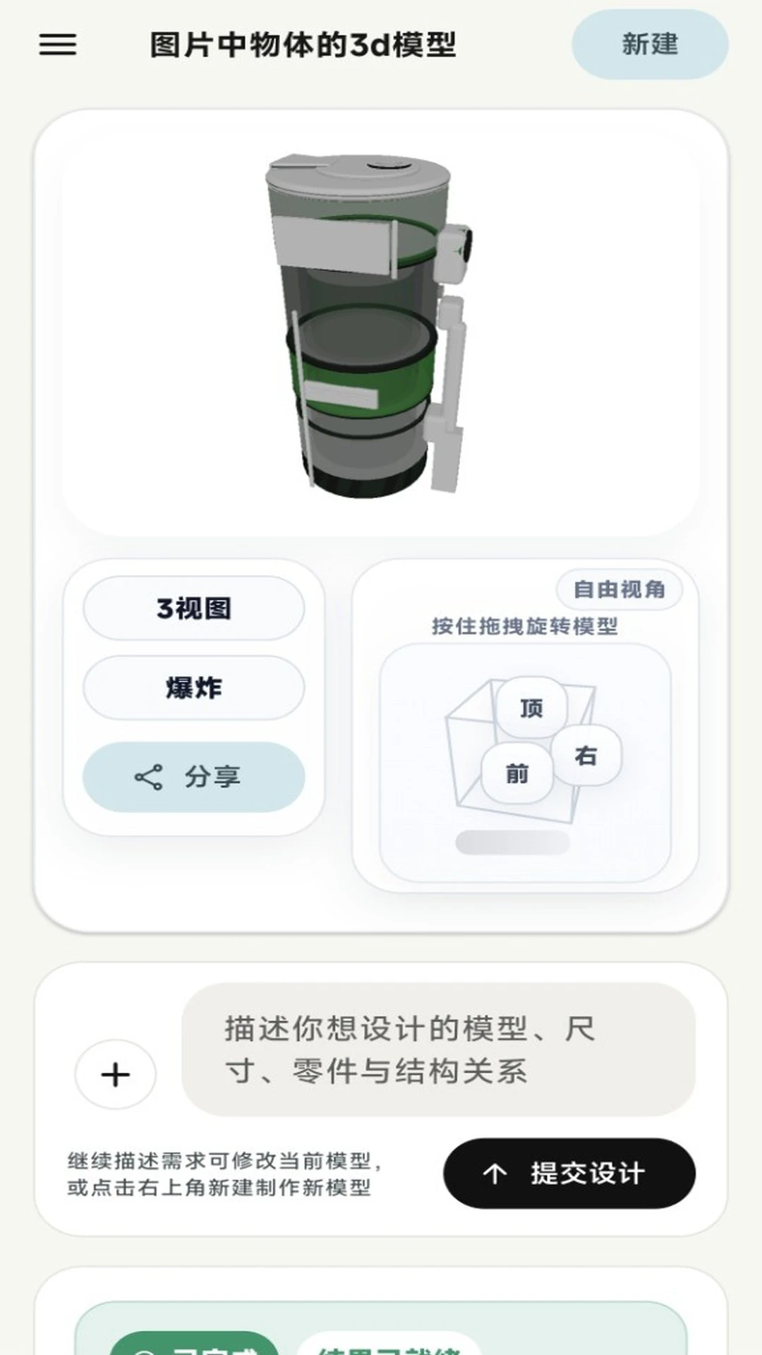 AI CAD��׿���ֻ���v1.1.8 �ٷ������ͼ
