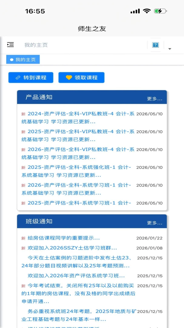 �Ųʼ�ͷ(��ѧ���˹���ϵͳ)v1.0.1.271011823 ��Ѱ��ͼ