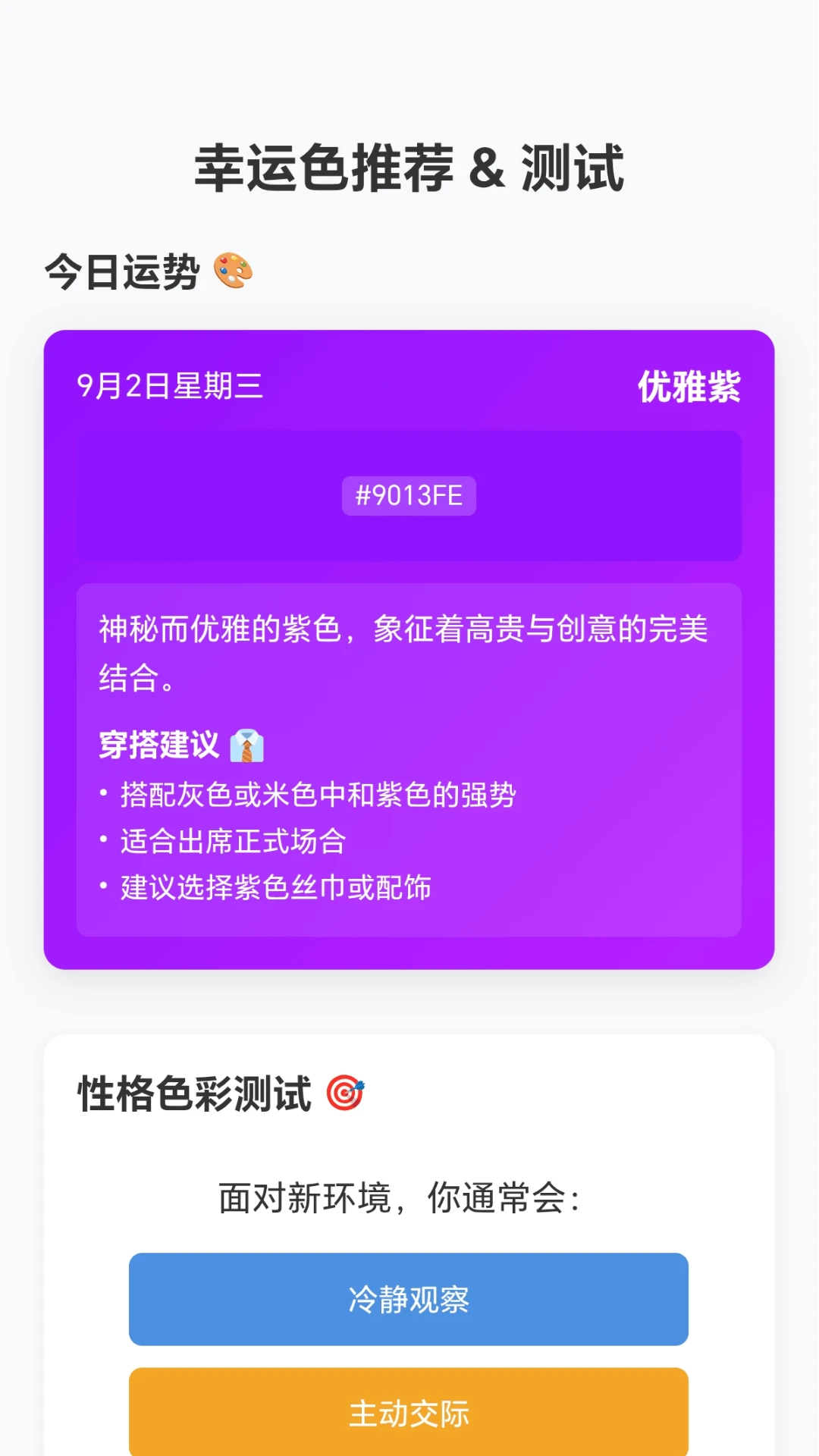�Ųʼ�ͷ(��ѧ���˹���ϵͳ)v1.0.1.271011823 ��Ѱ��ͼ