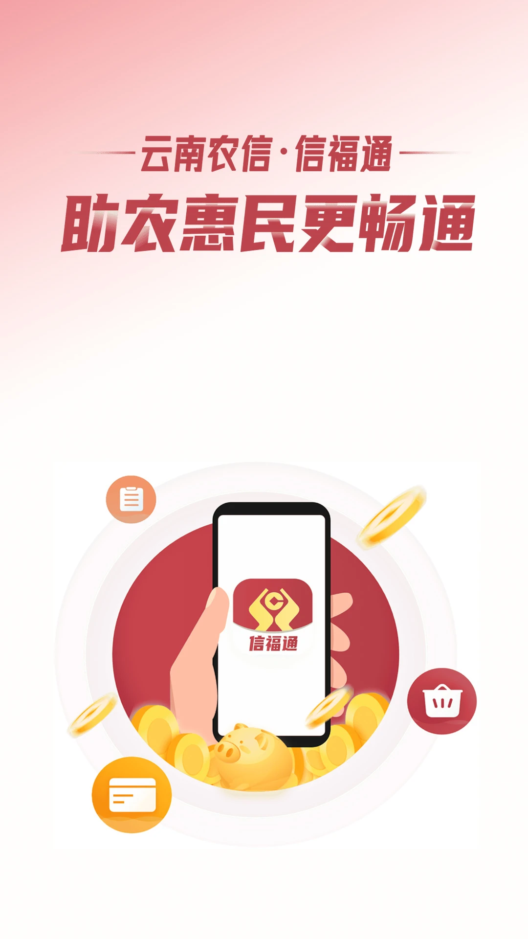 �Ÿ�ͨ2026�ٷ����°汾v2.0.1 ��Ѱ��ͼ
