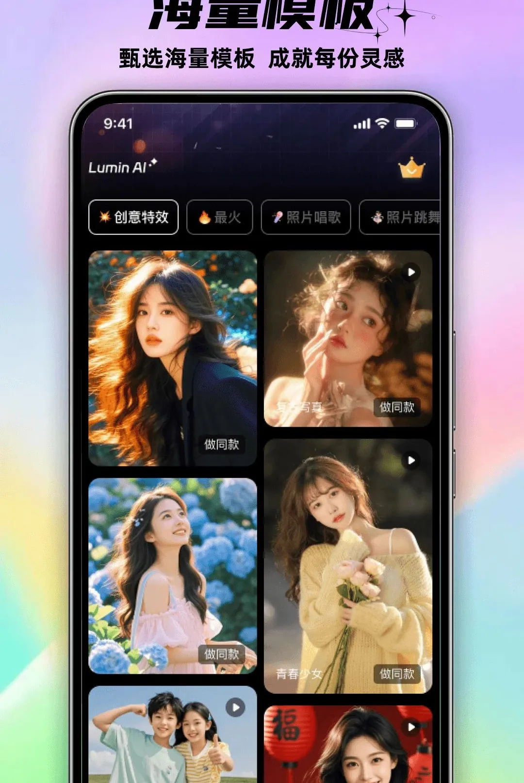 Lumin AI�����ֻ���v1.0.0 ��Ѱ��ͼ