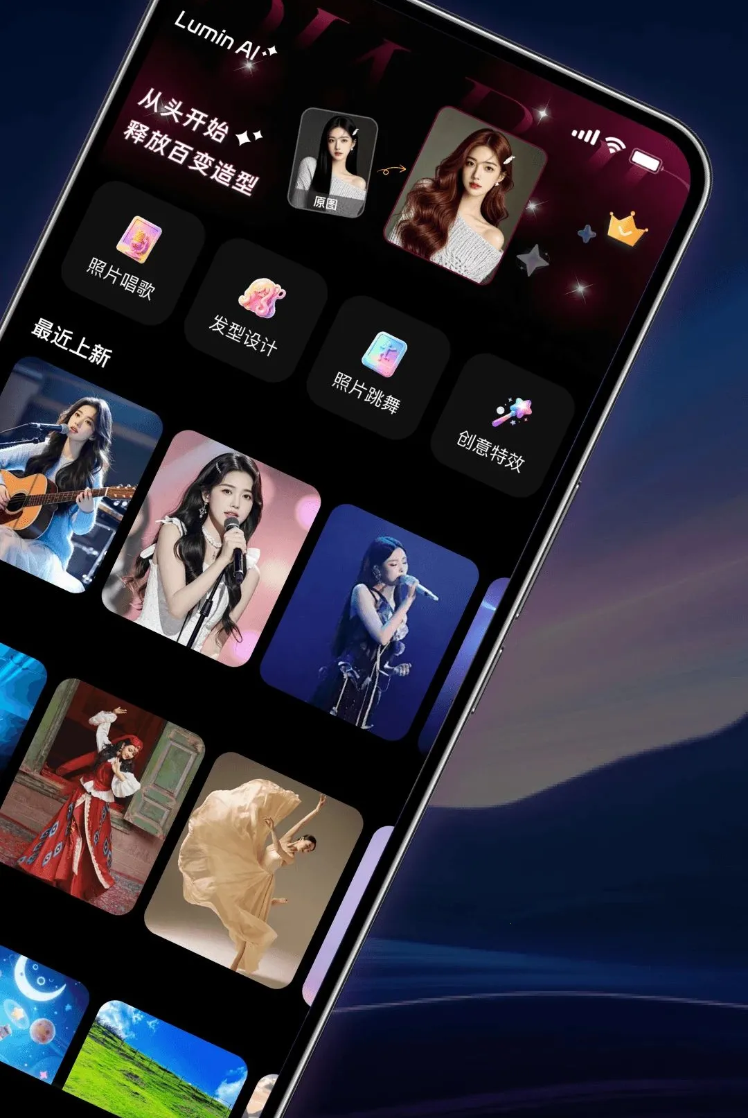 Lumin AI�����ֻ���v1.0.0 ��Ѱ��ͼ