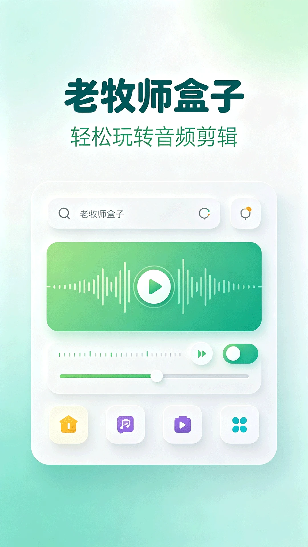 ����ʦ����(��Ƶ��������)v1.2 ��׿���ͼ