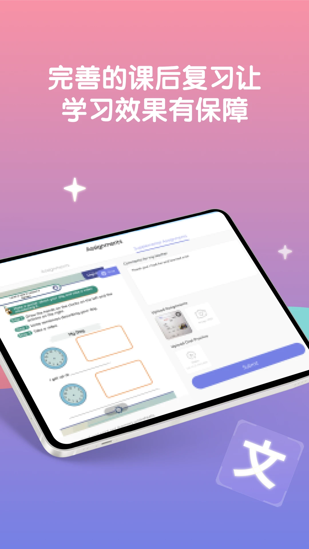 LingoAce Student�����ֻ���