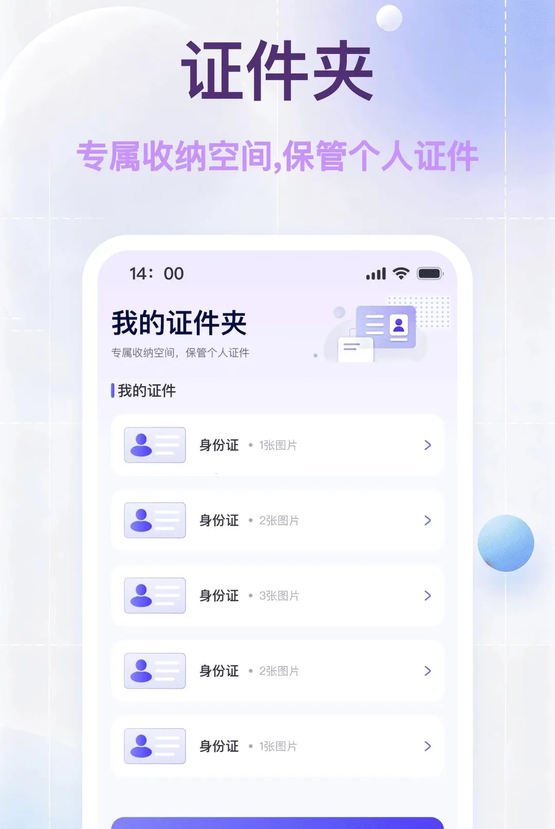 ���˵�������֤��(֤������������)v1.0.0 �ֻ����ͼ