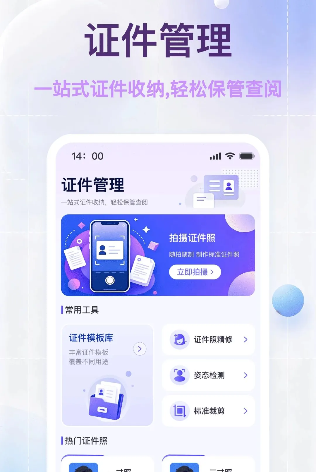 ���˵�������֤��(֤������������)v1.0.0 �ֻ����ͼ