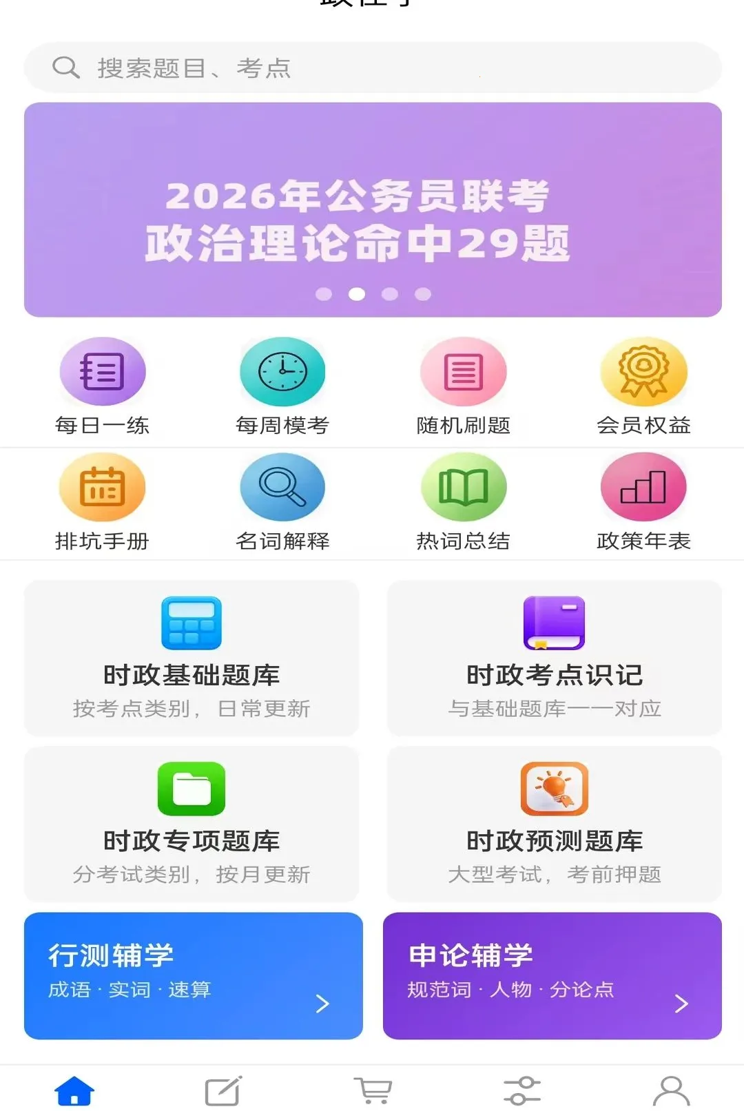����ѧ��׿���ֻ���v1.0.0 �ٷ������ͼ