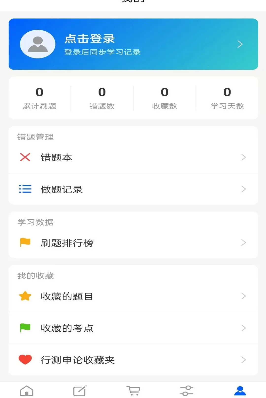 ����ѧ��׿���ֻ���v1.0.0 �ٷ������ͼ