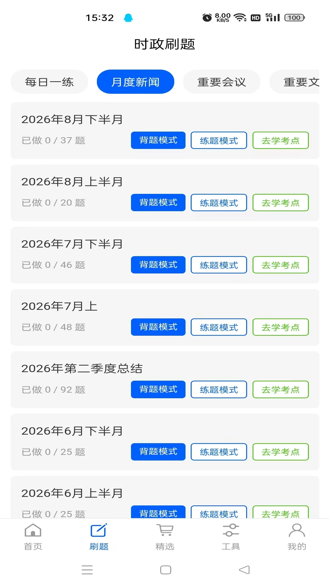 ����ѧ��׿���ֻ���v1.0.0 �ٷ������ͼ
