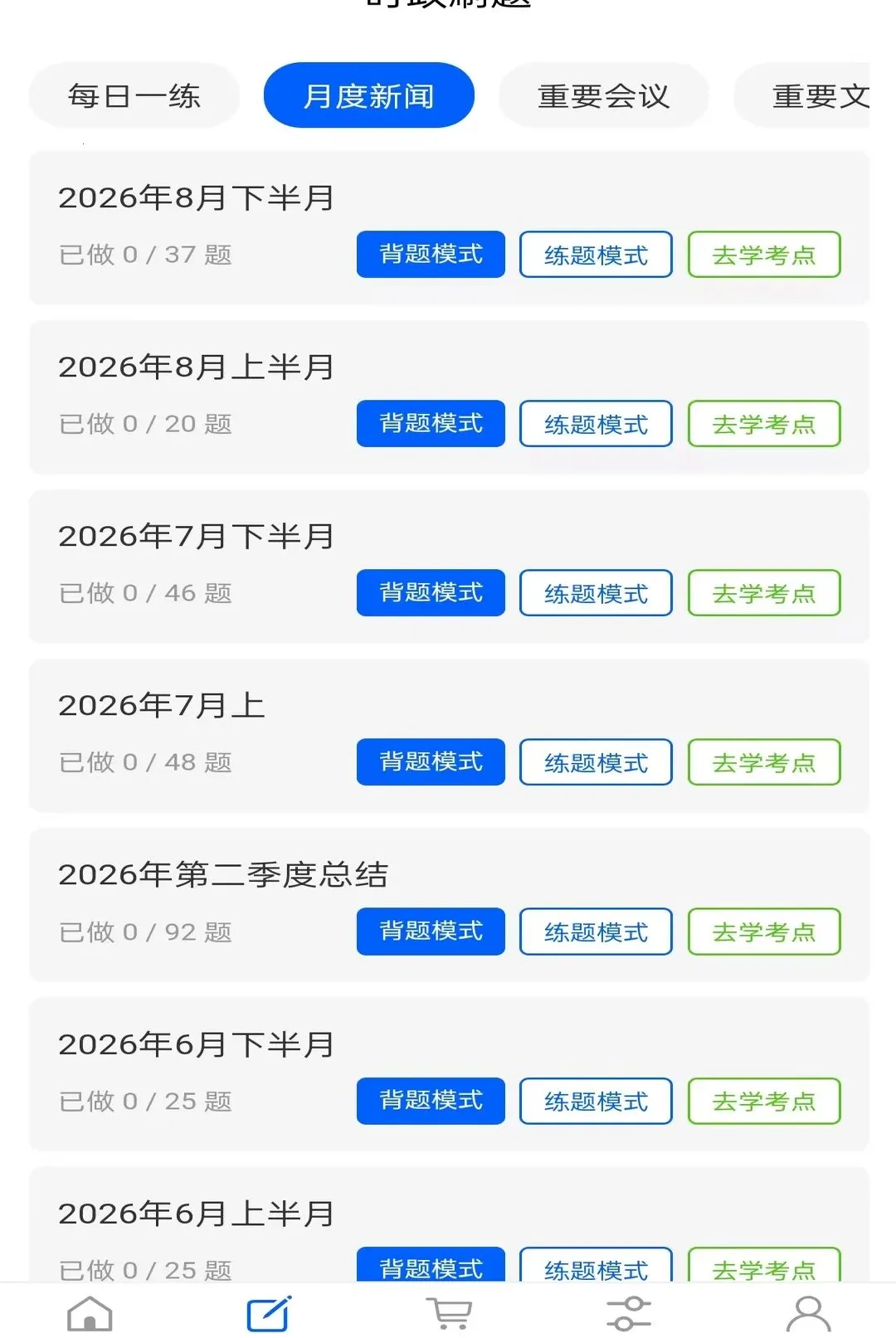 ����ѧ��׿���ֻ���v1.0.0 �ٷ������ͼ